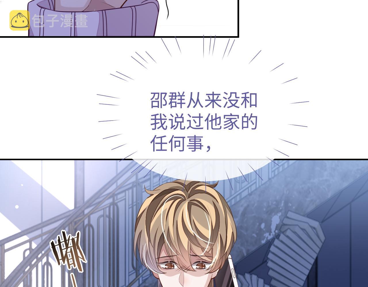 第50话 邵群要结婚86
