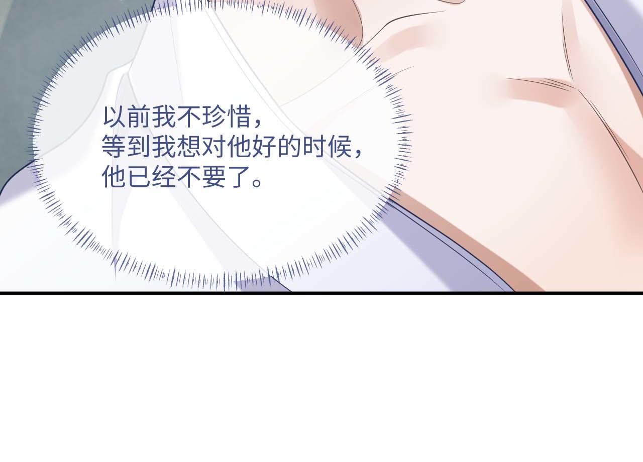 第93话 有了新线索？！104