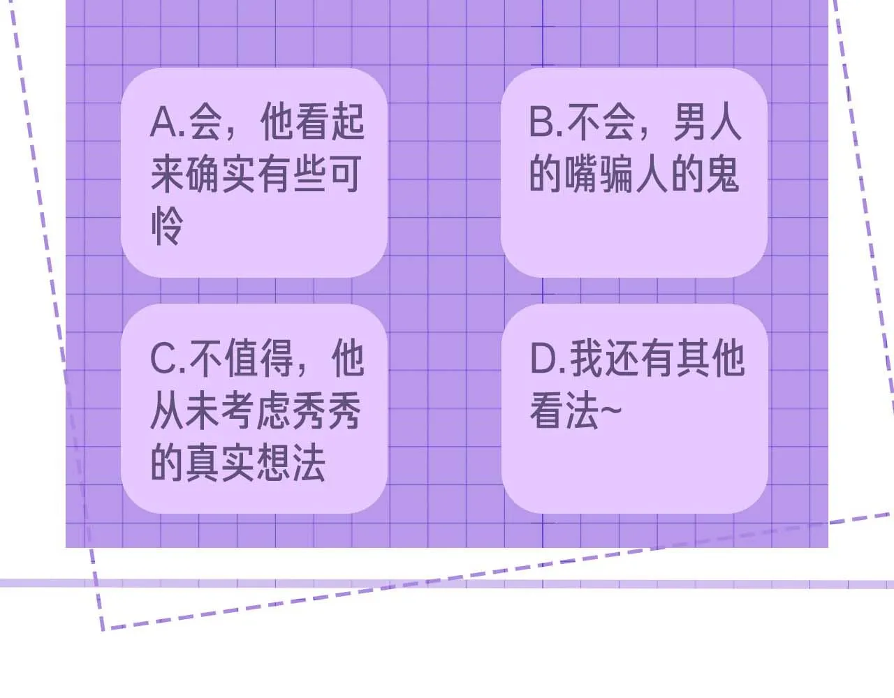 第79话 不要离开我106
