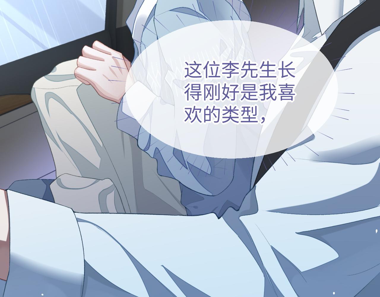 第36话 温柔的黎叔叔26