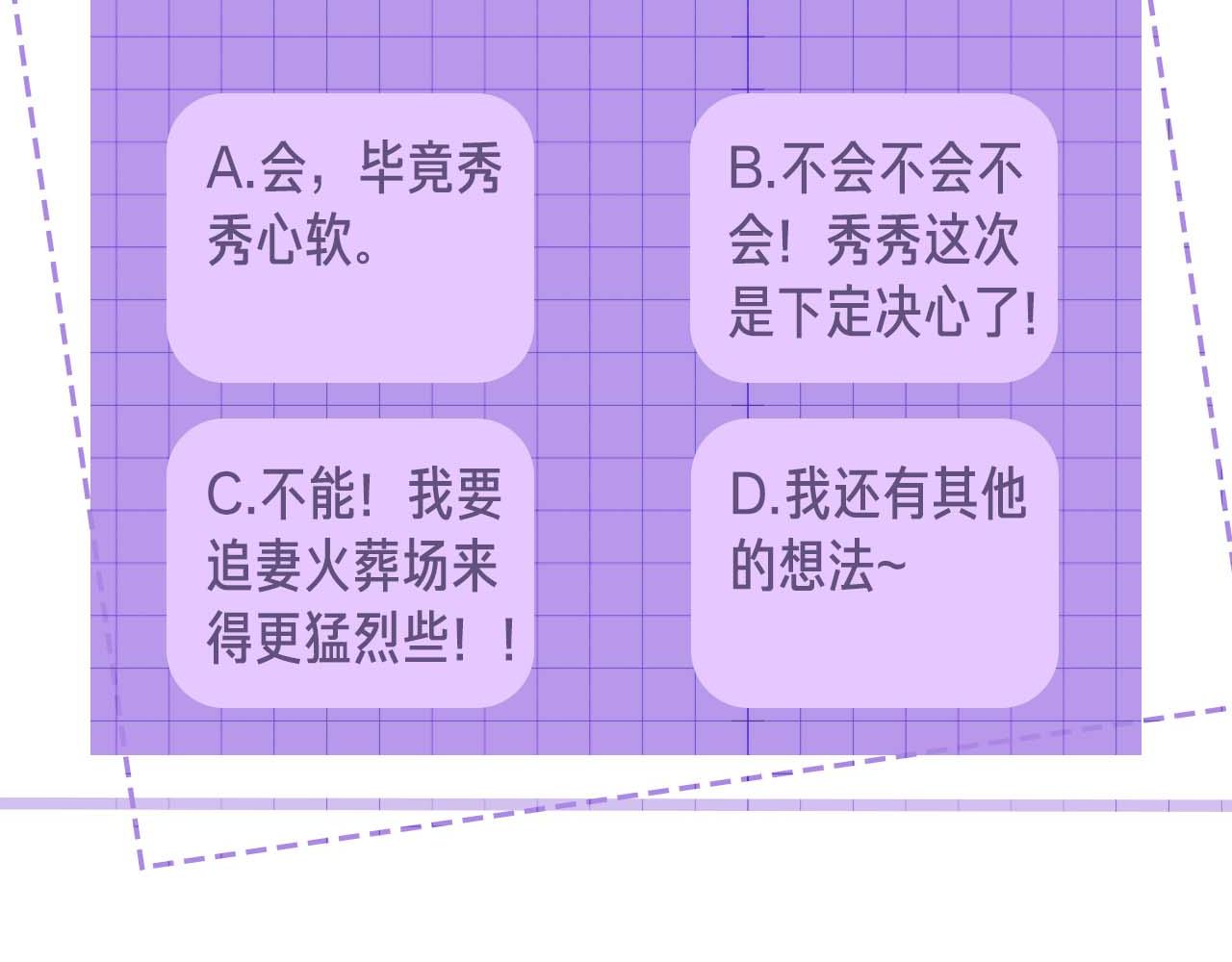 第58话 纠缠101