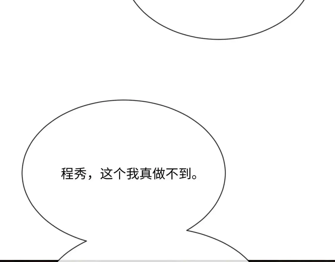 第99话 情敌见面44