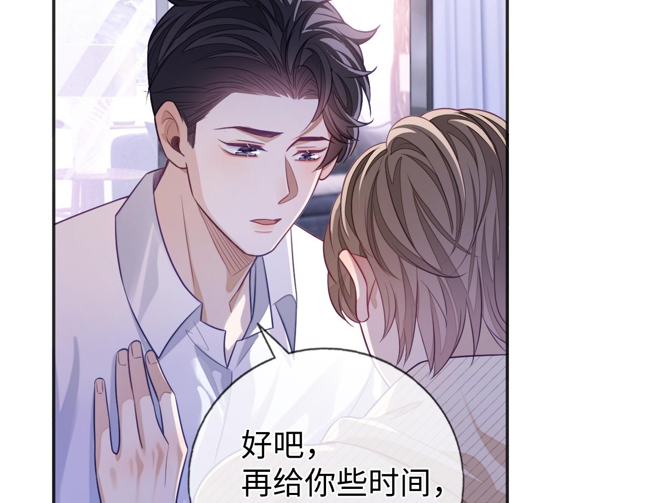 第25话 邵群你把我放下来！72