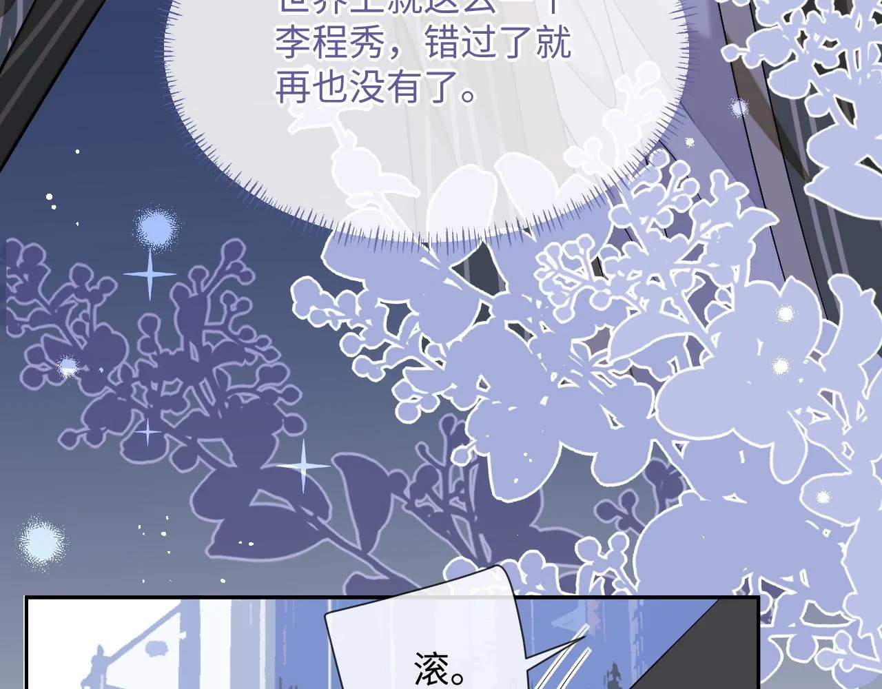 第82话 李程秀只有一个69