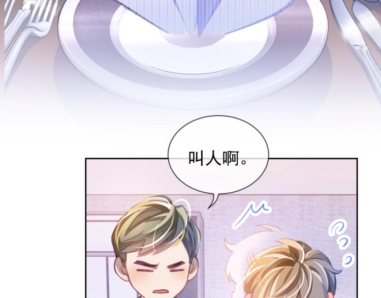 第1话 多年后的重逢89