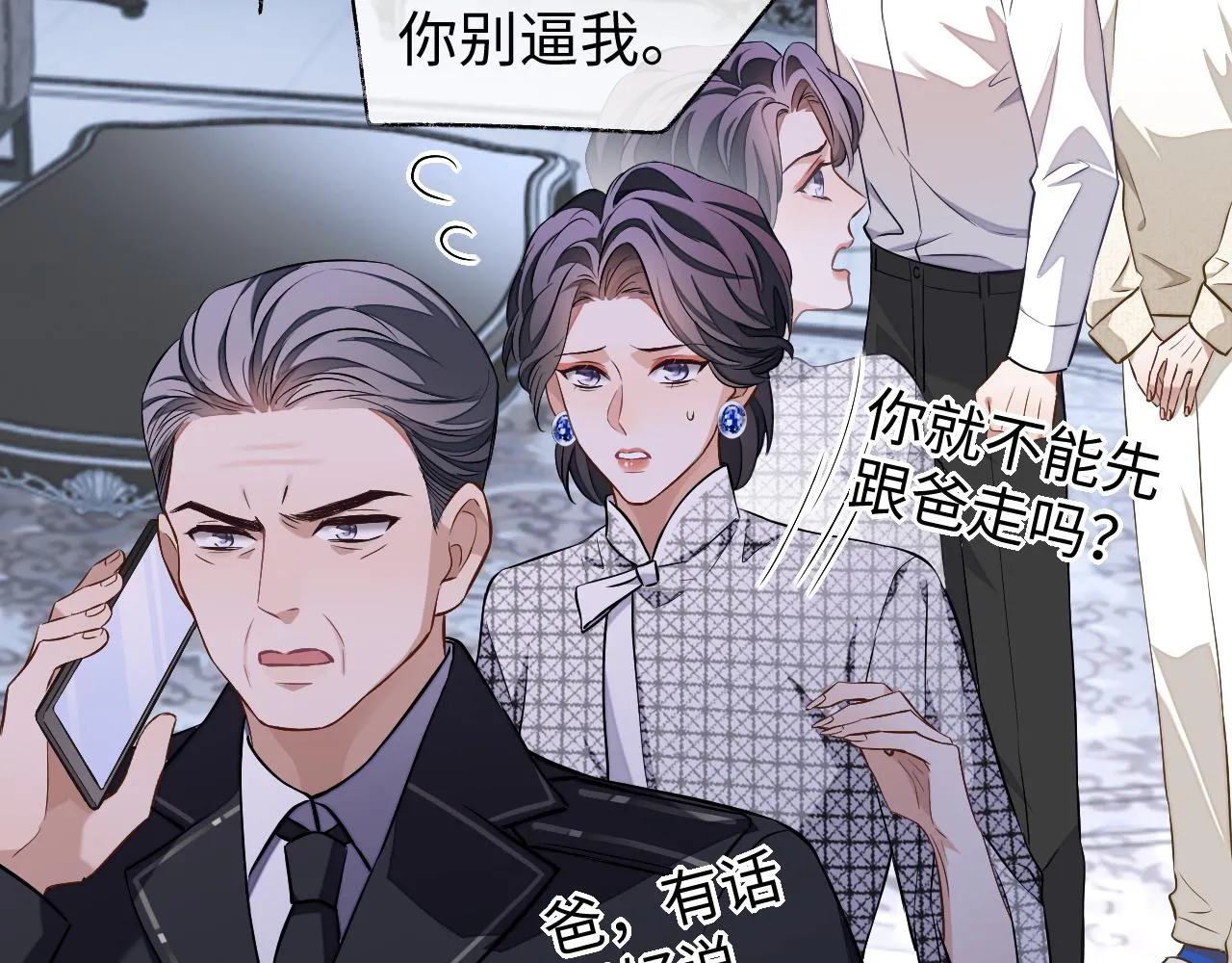 第80话 邵群被带走80