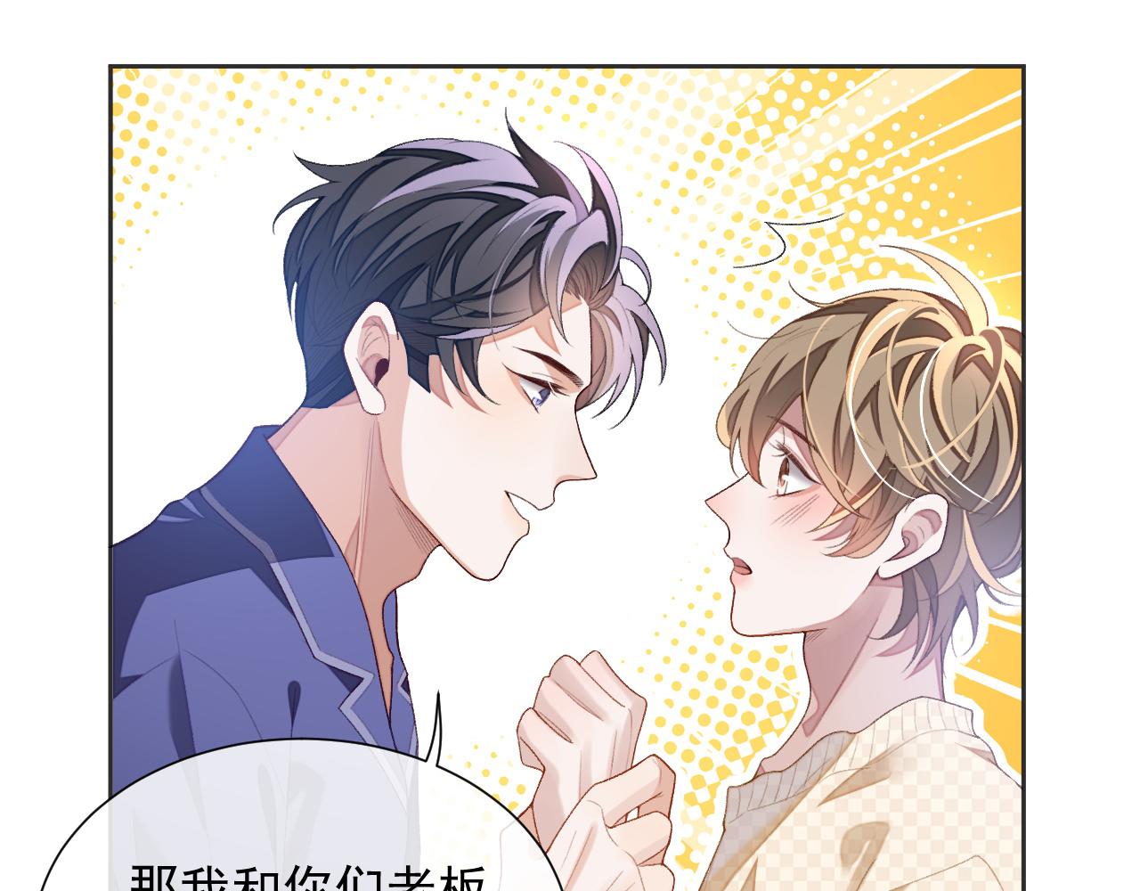 第30话 邵群的心思99