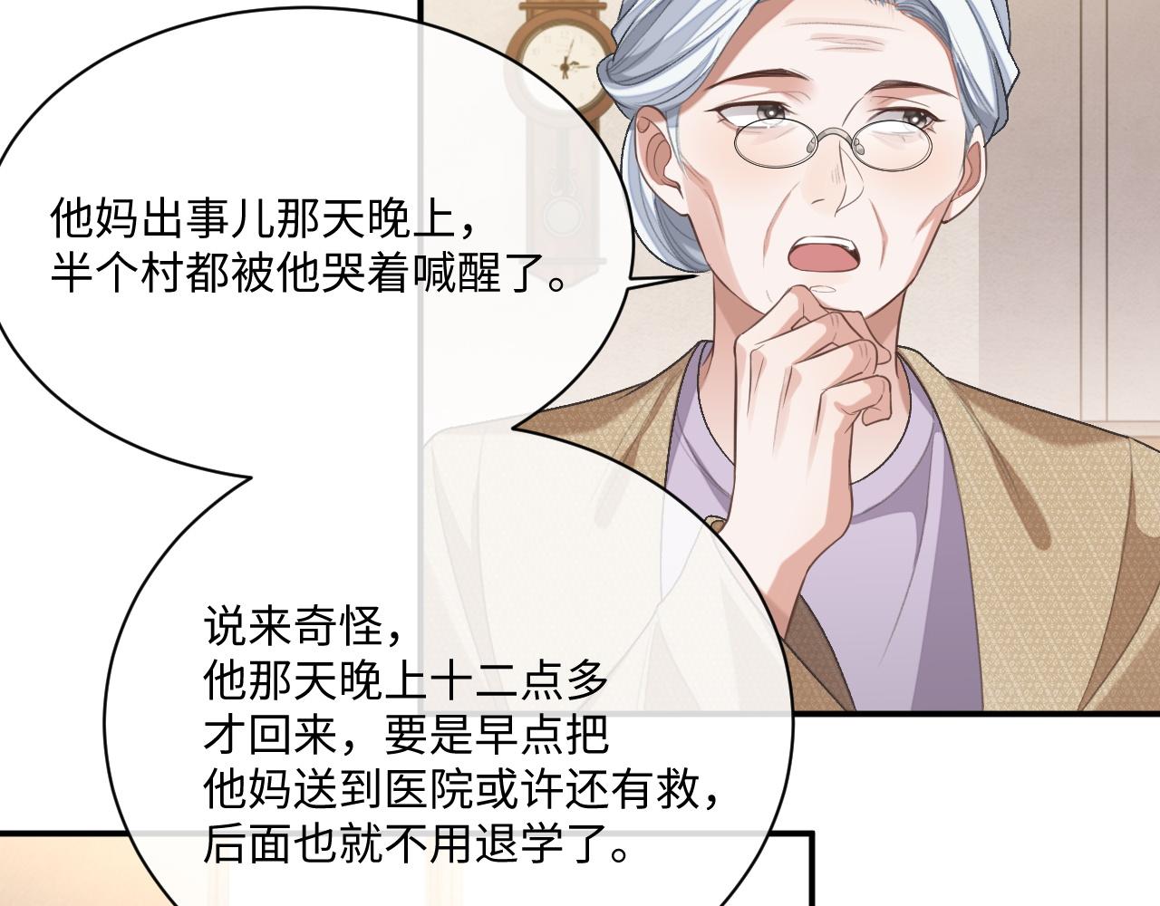 第95话 还有机会吗？35