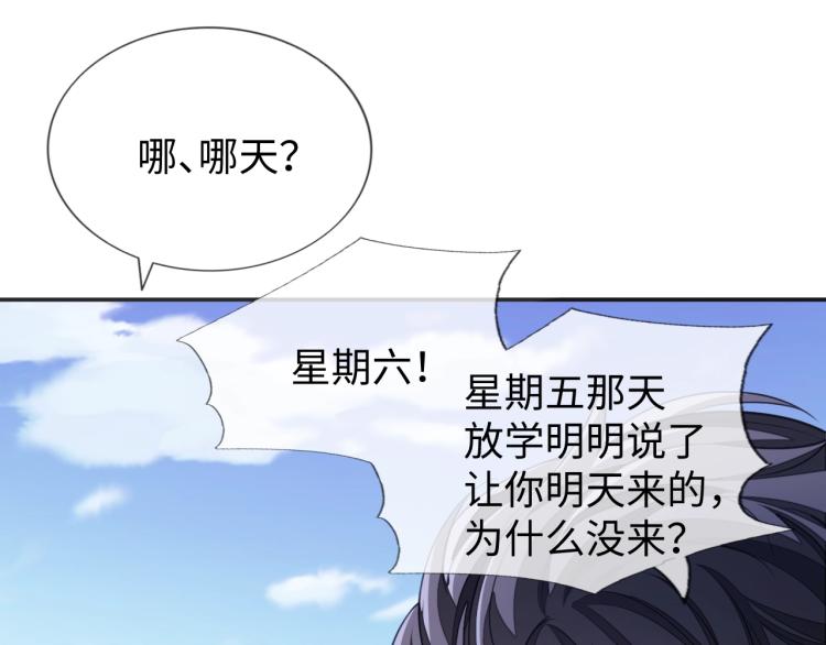 第13话 抱一下怎么了！68