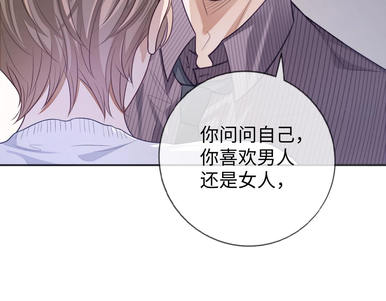 第21话  “告白”？！85