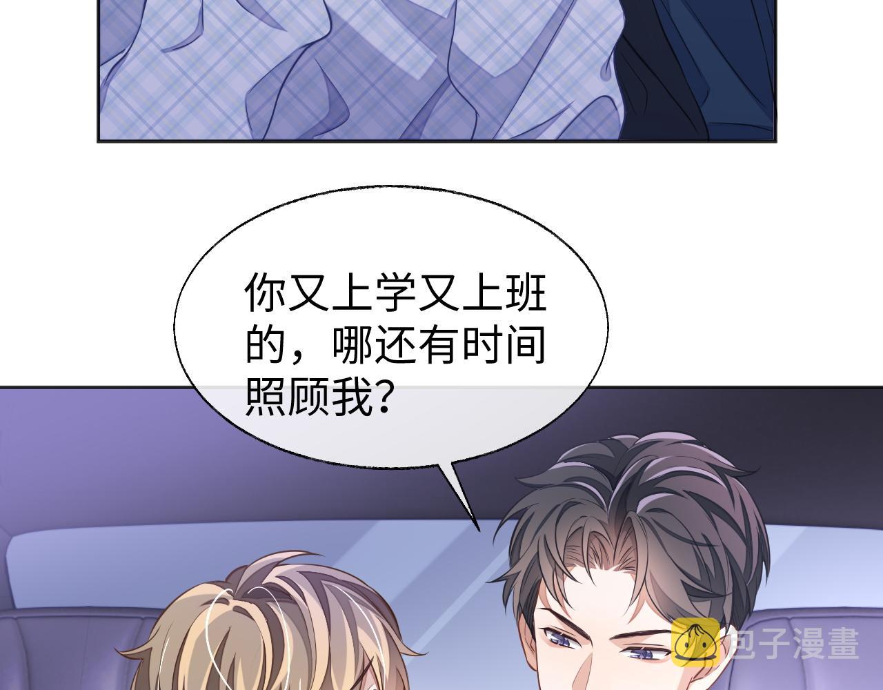 第42话邵群的独占欲88