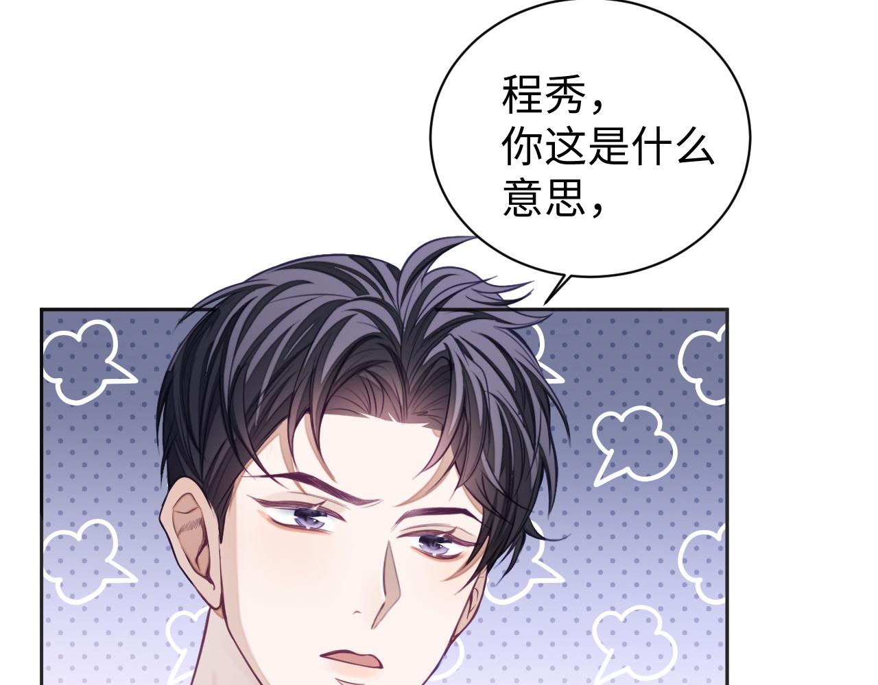 第28话 甜言蜜语几分真？39