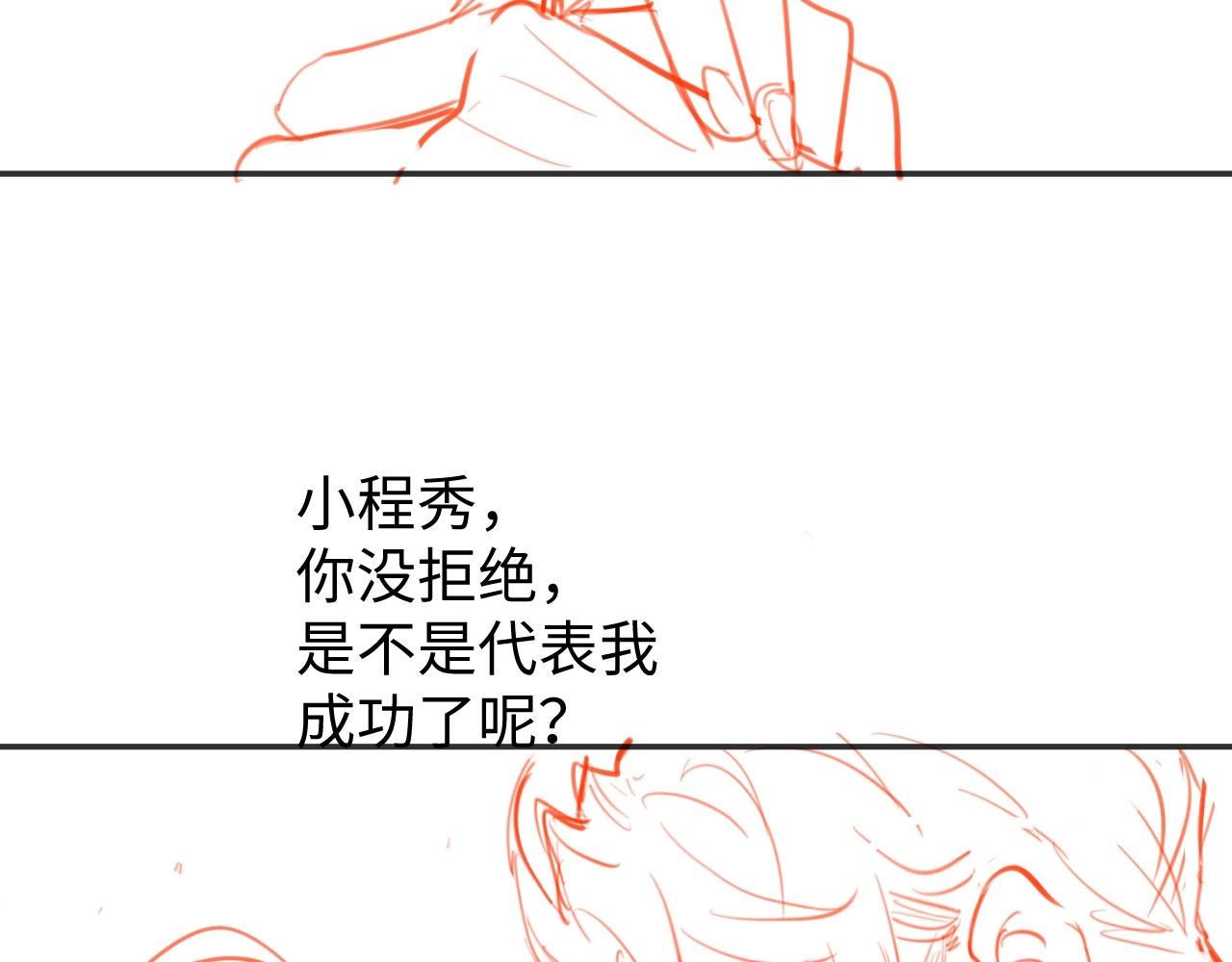 第23话 给我一个机会121