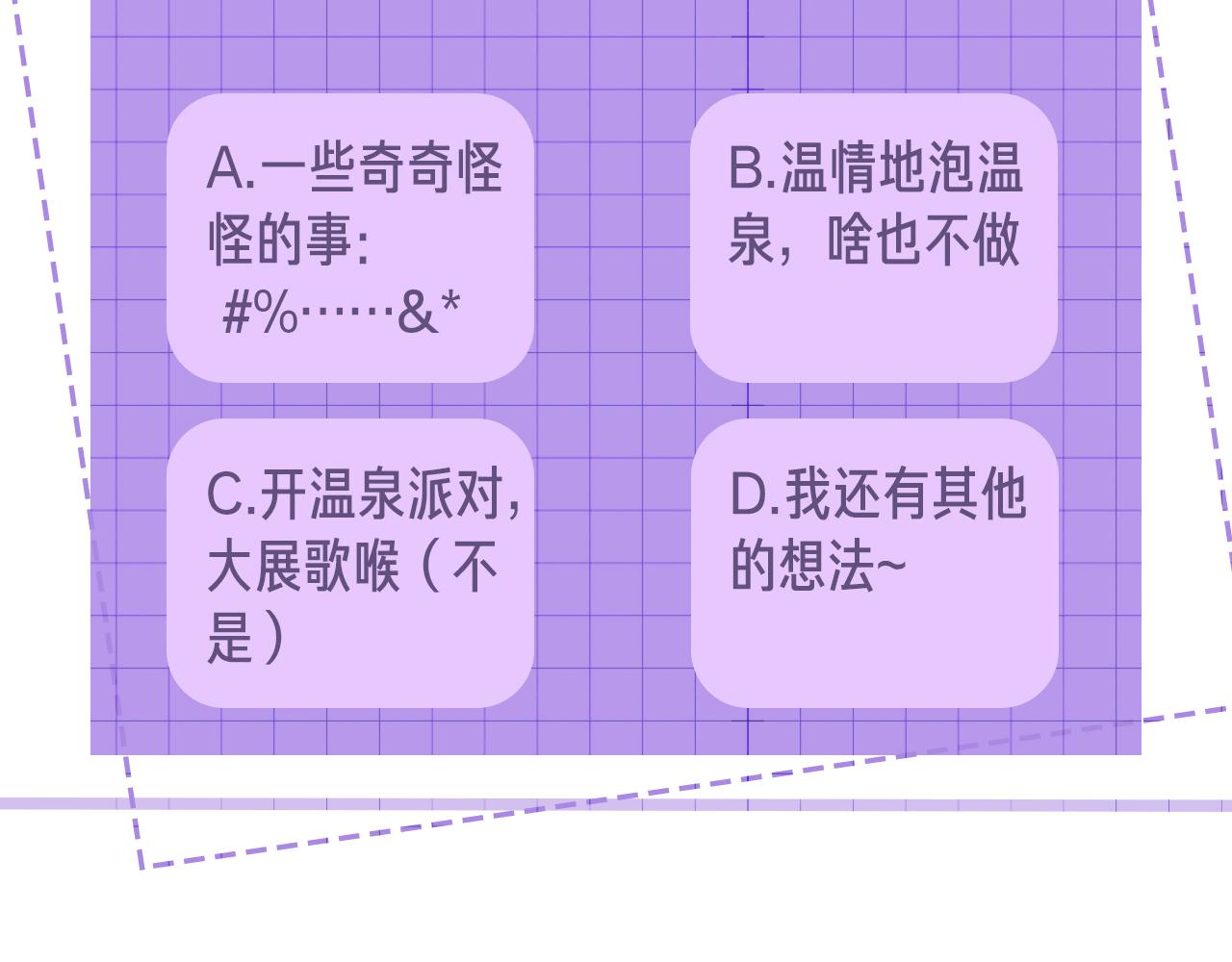 第37话 醋意大发79
