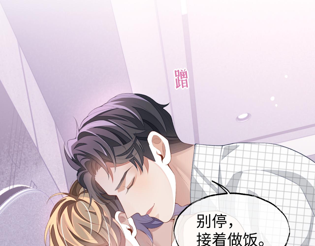 第37话 醋意大发33
