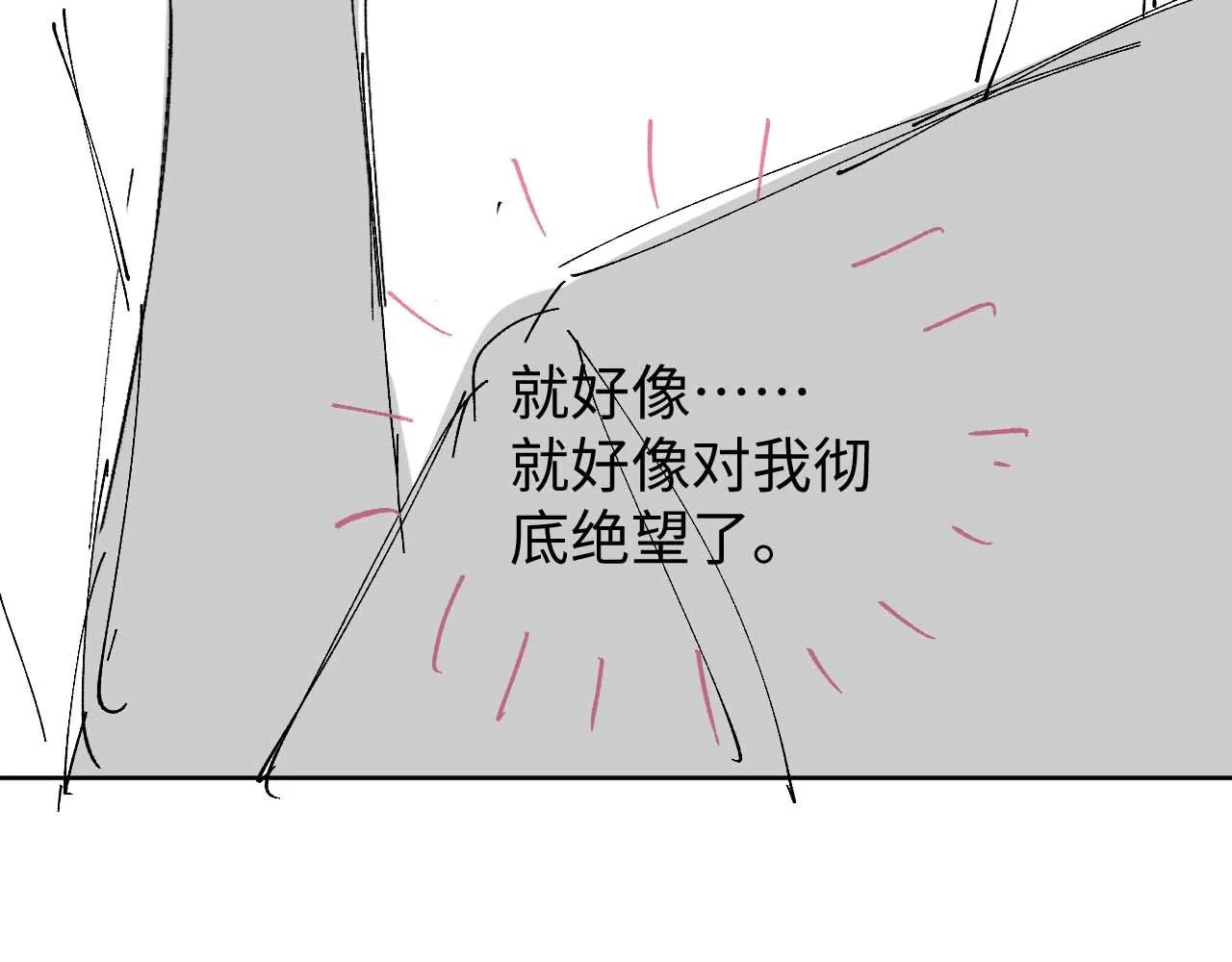 第77话 想要挽回秀秀的心111