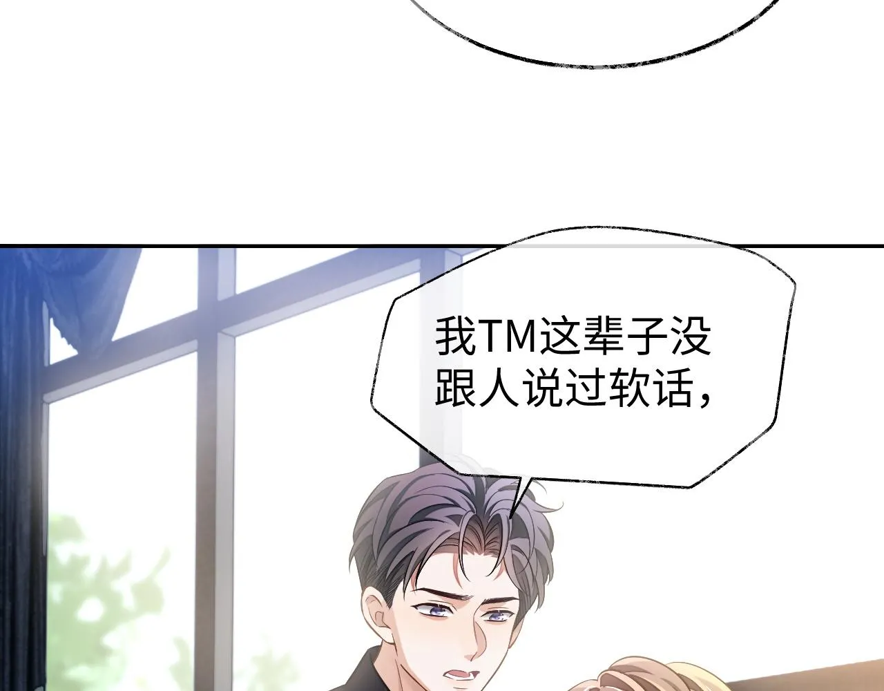 第78话 放我走72