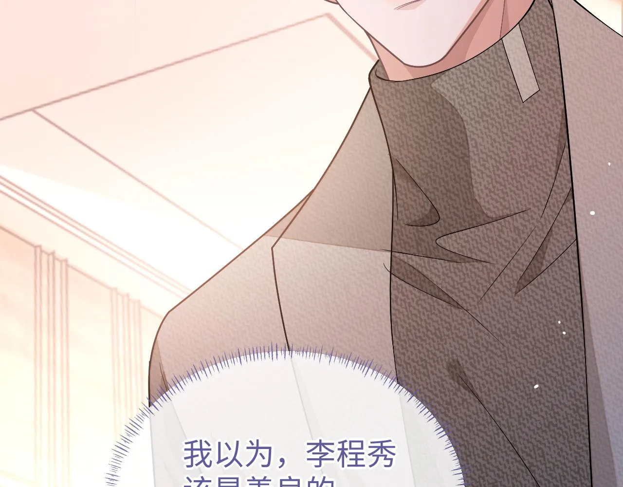 第86话 我们回不去了79