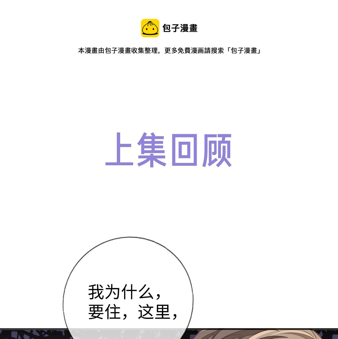 第23话 给我一个机会0