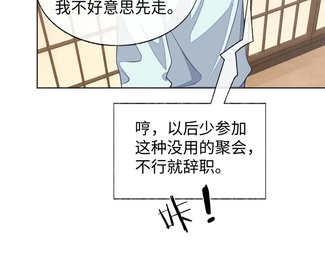 第43话 来自黎叔叔的关心44