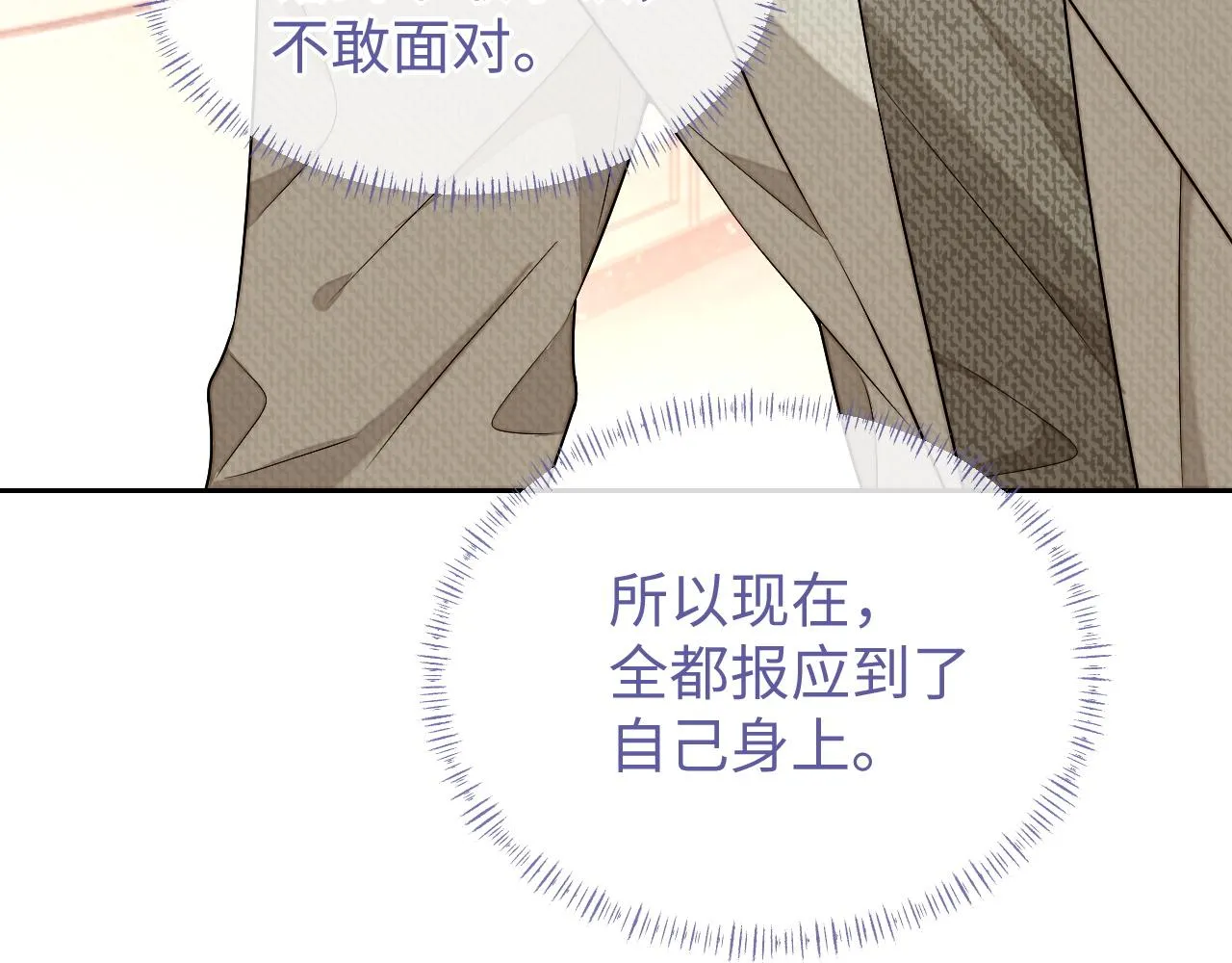 第86话 我们回不去了85