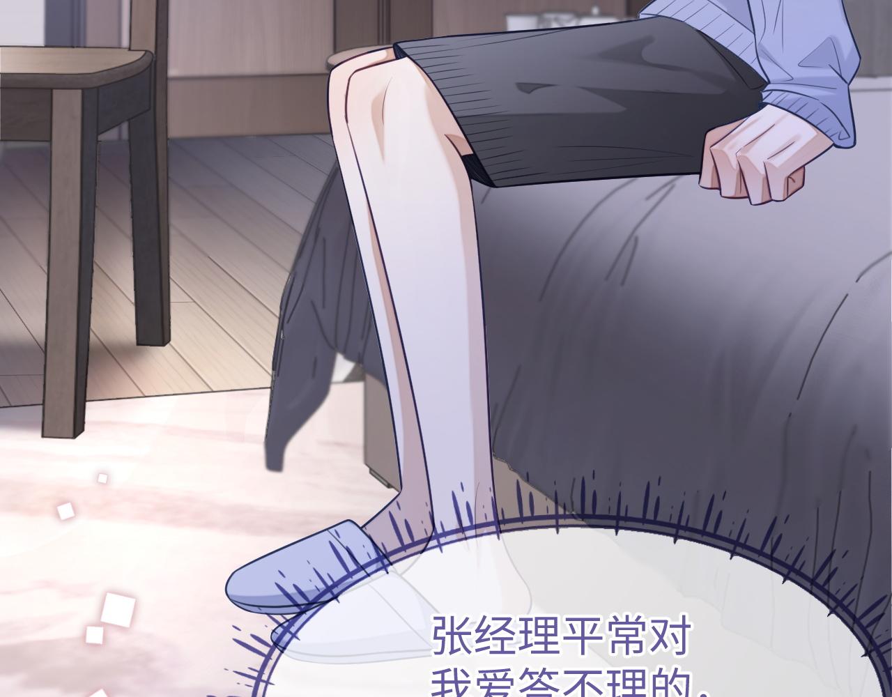 第24话 你喜欢我了吗？41
