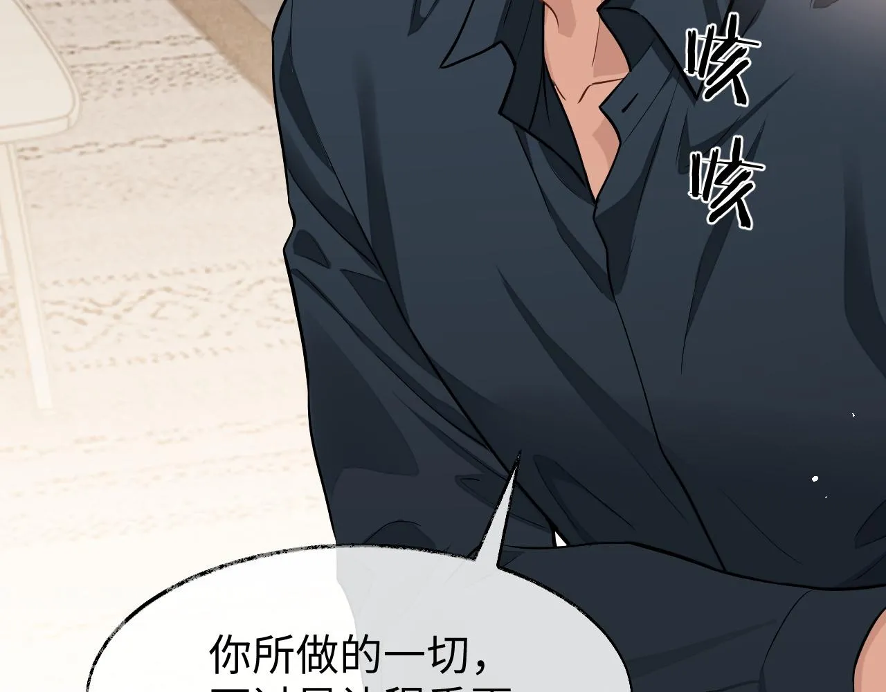 第75话 该拿你怎么办50