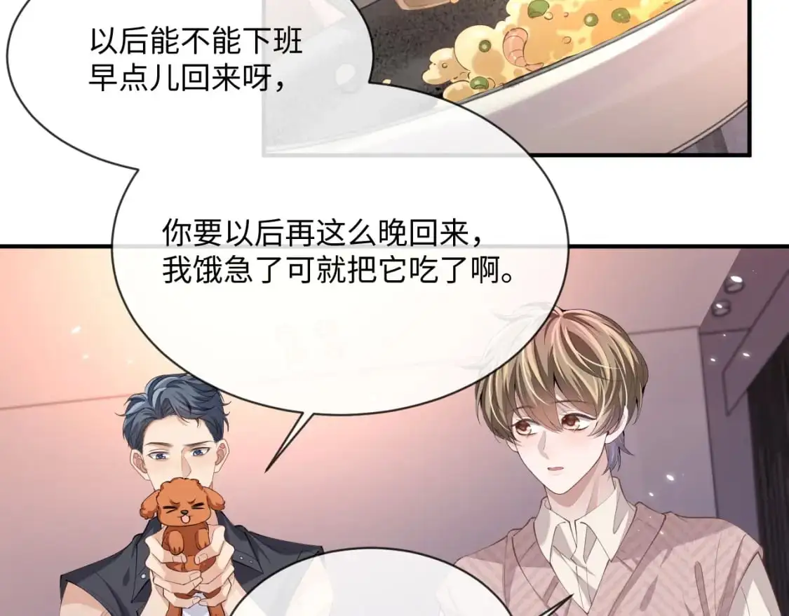 第96话 负罪等待30