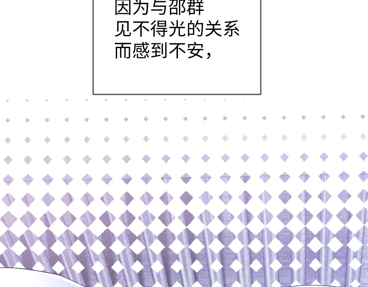 第30话 邵群的心思17