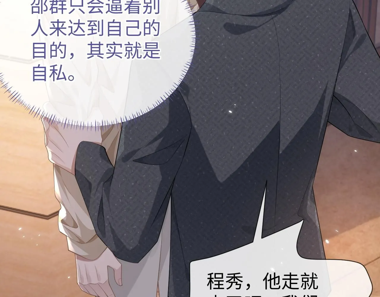 第89话 逼上绝路46