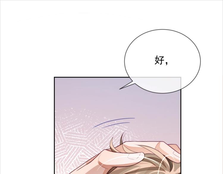 第3话 拉近距离85