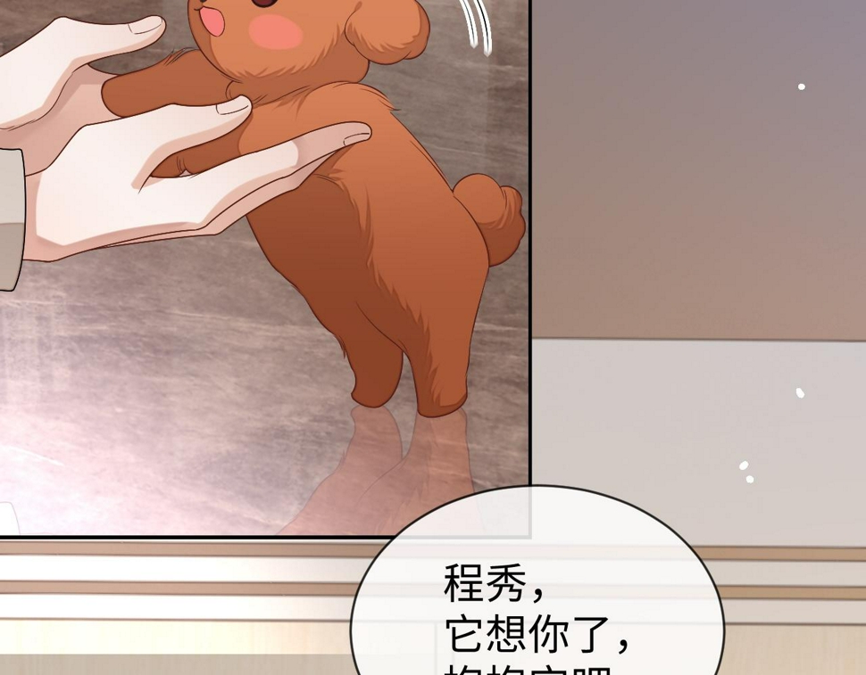 第71话  李程秀，不要走92