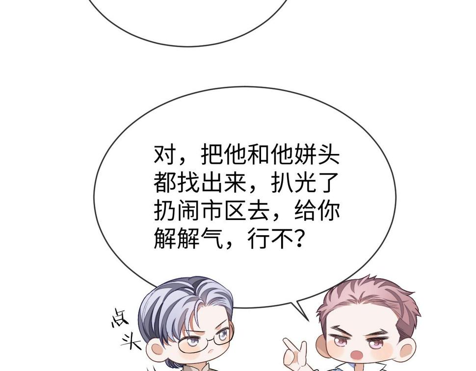 第69话 秀秀跟人跑了！86