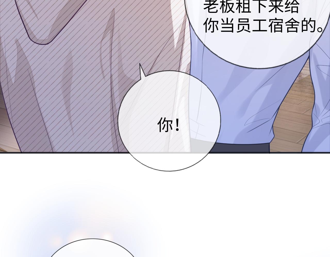第24话 你喜欢我了吗？82