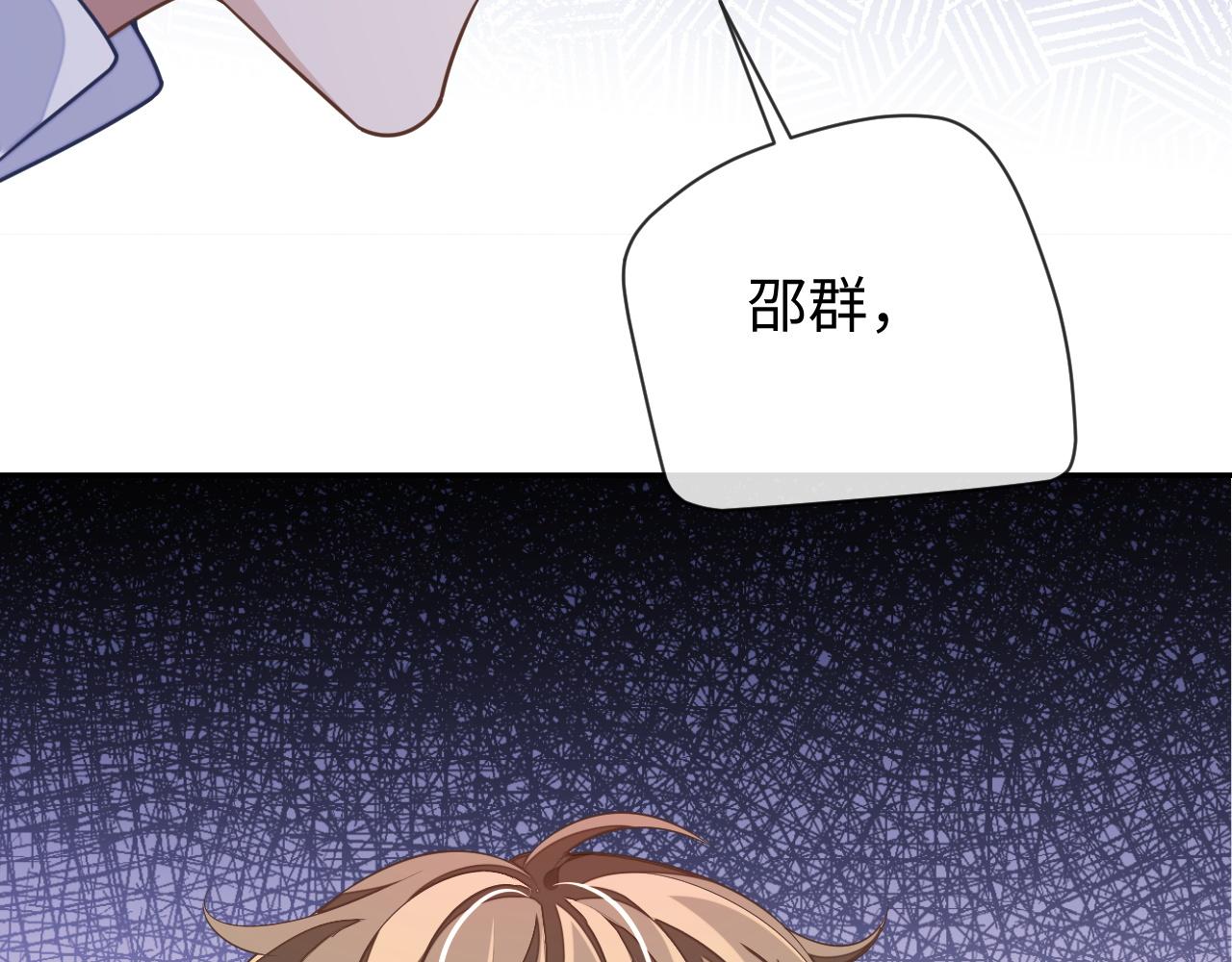 第59话 可怕的独占欲71
