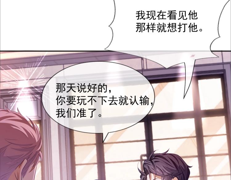 第5话 移不开眼93