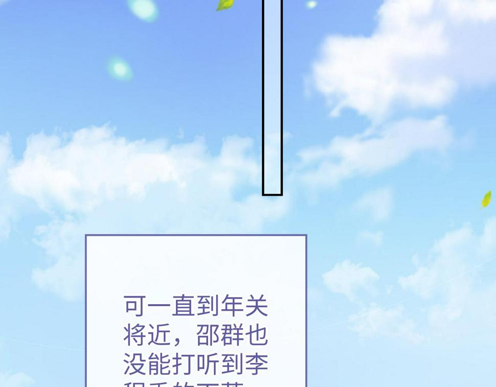 第70话 暴风雨前的宁静5