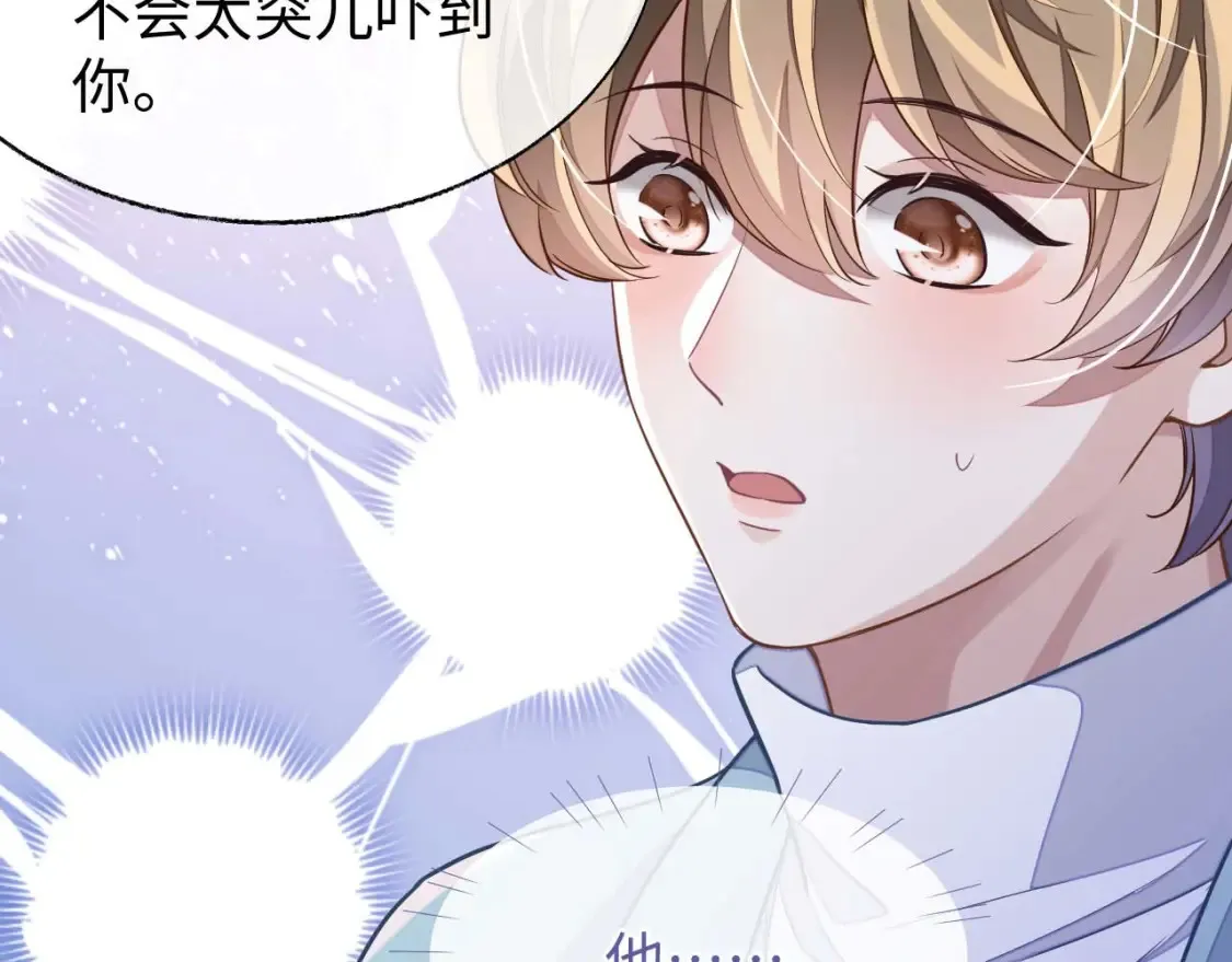 第43话 来自黎叔叔的关心82