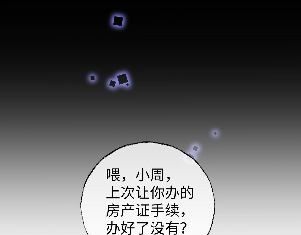 第41话圈养17