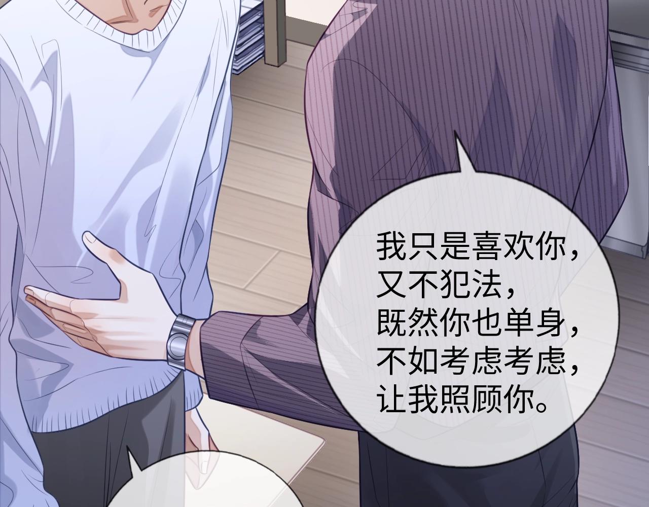 第21话  “告白”？！99