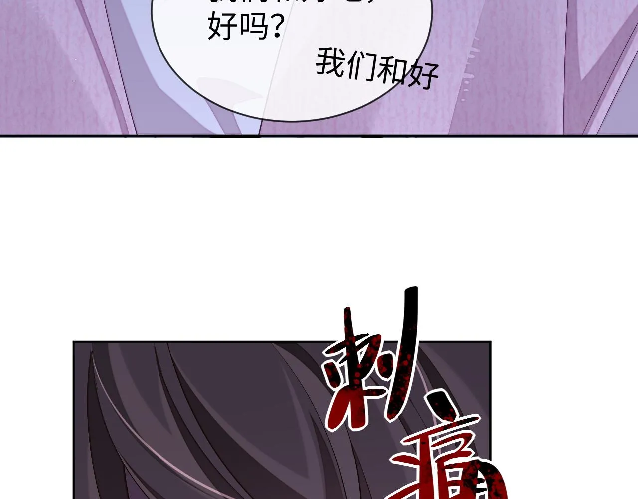 第77话 想要挽回秀秀的心96