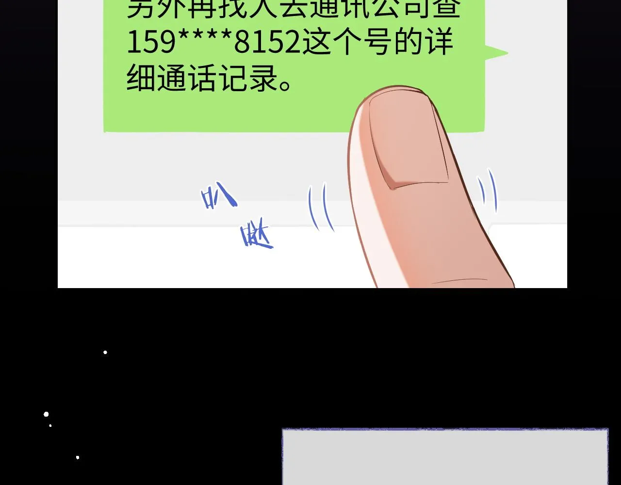 第81话 他和别人不一样44
