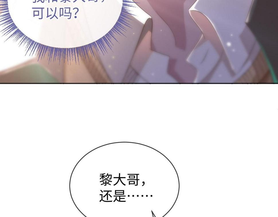 第70话 暴风雨前的宁静69