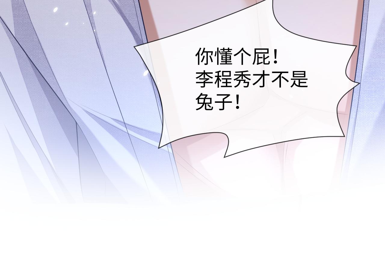 第93话 有了新线索？！72