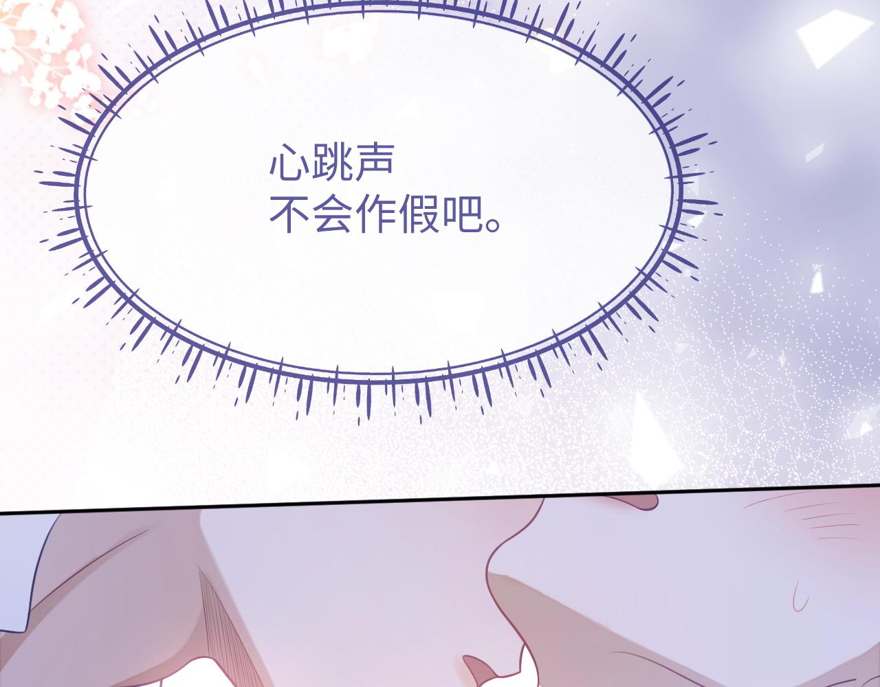 第25话 邵群你把我放下来！121