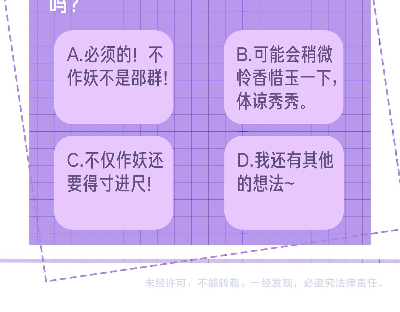 第32话 “英雄”救美103