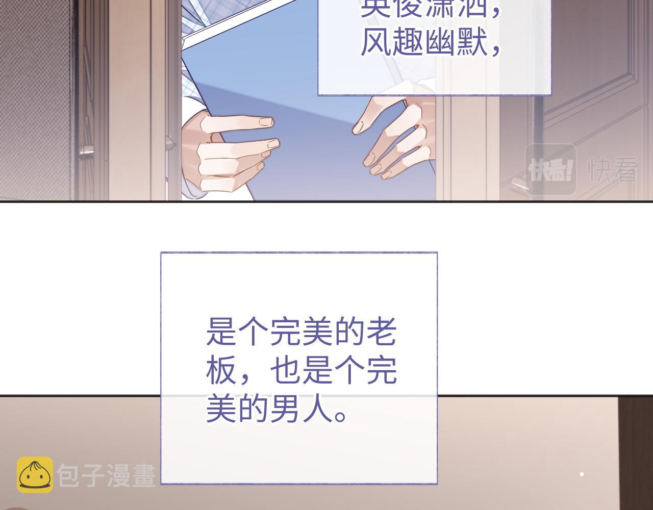 第42话邵群的独占欲30