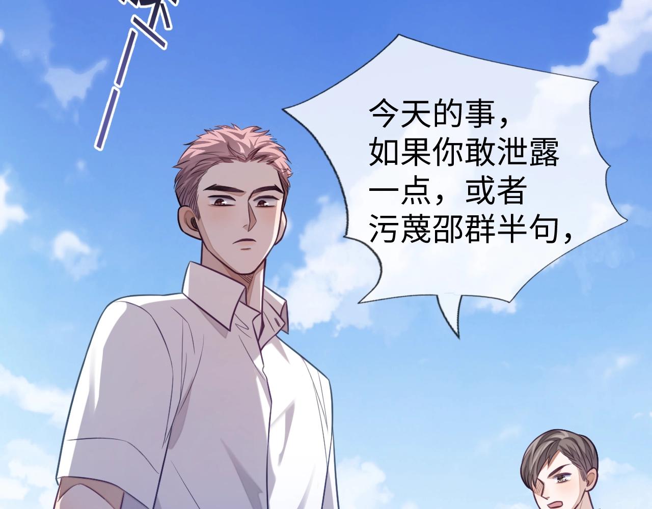 第16话 孽缘的开始90
