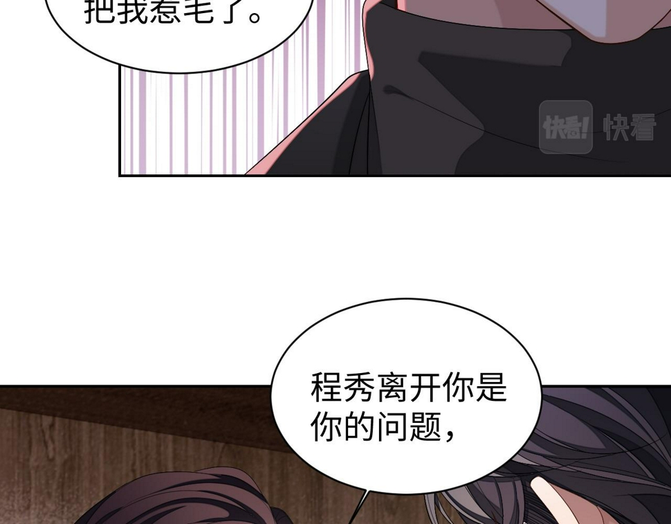 第68话 黎叔叔暴揍大鹅！28