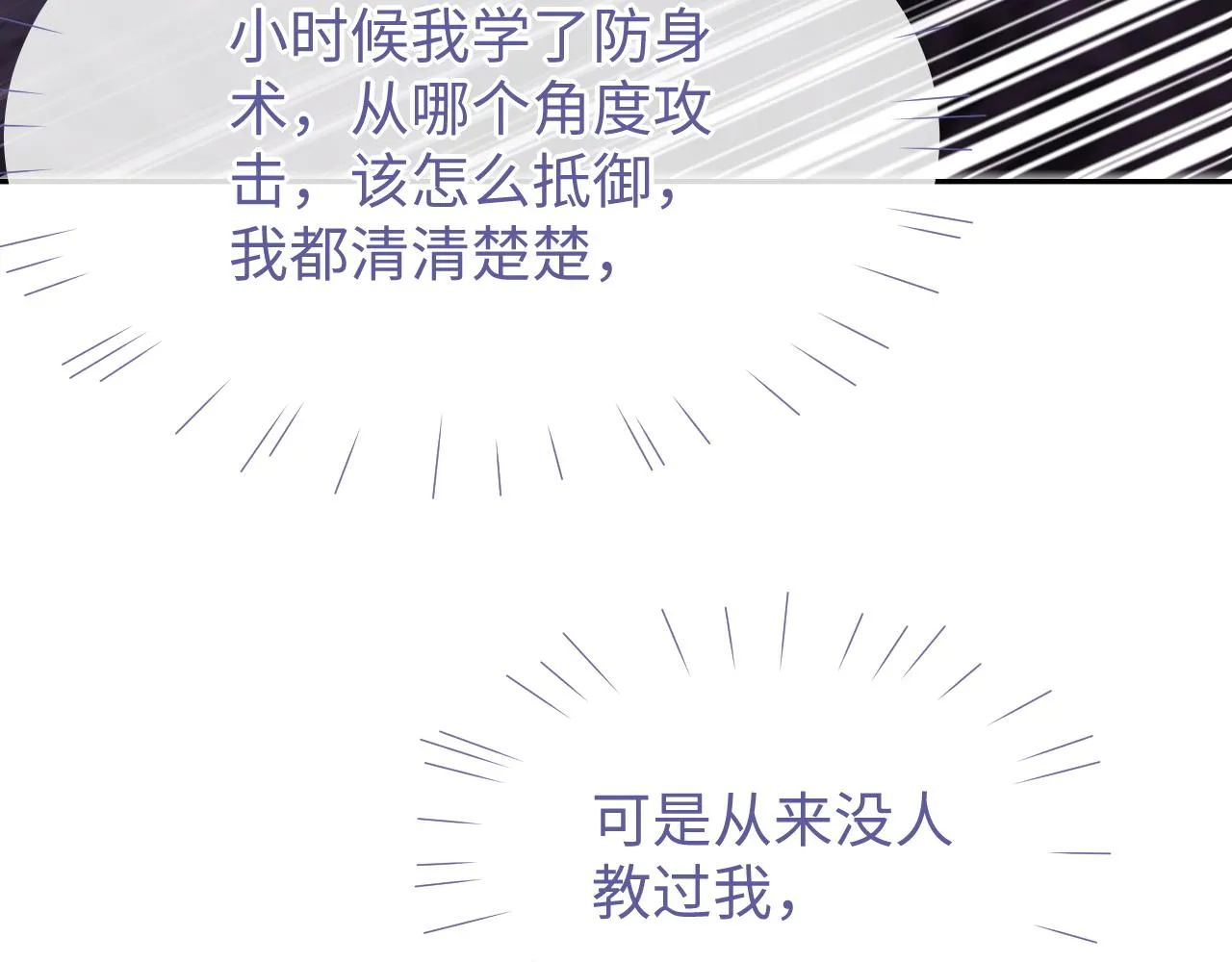 第77话 想要挽回秀秀的心18